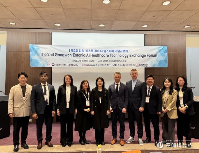강원특별자치도, 제2회 강원AI 헬스케어 글로벌혁신특구 기술교류회