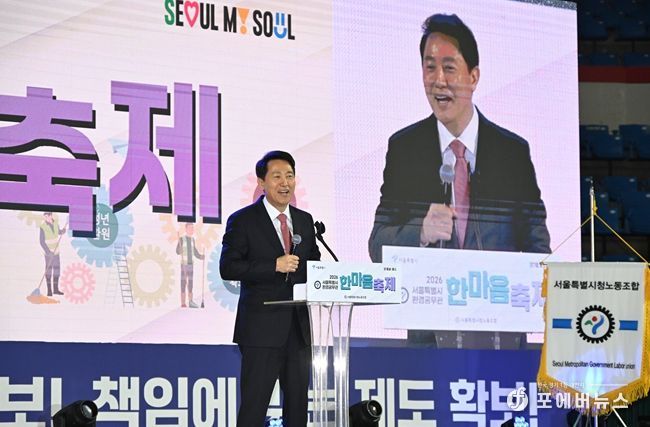 오세훈 서울시장이 19일 송파구 잠실 학생체육관에서 열린 '2026 서울시 환경공무관 한마음 축제'에서 기념사 하고 있다.