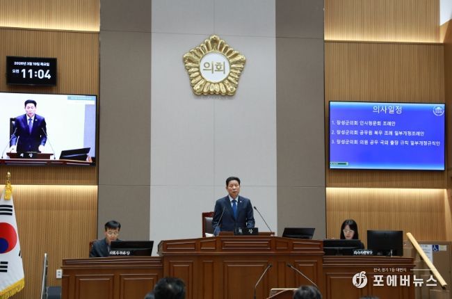 제2차 본회의 전경