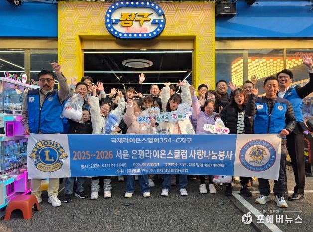 체험활동 후 기념 촬영하는 은평라이온스클럽 회원들과 다움장애아동지원센터 아동들