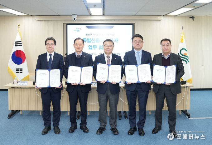 지난해 특별신용보증 융자지원 업무협약식에 참석한 류경기 중랑구청장과 관계자들