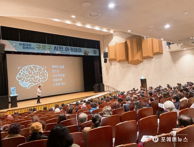 2025년 구로구 시민아카데미 강의 모습