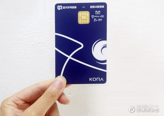 광명사랑화폐 카드