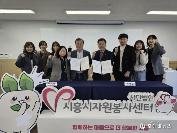 시흥시자원봉사센터, 시흥에코센터와 '청년 ESG 자원봉사 활성화' 맞손