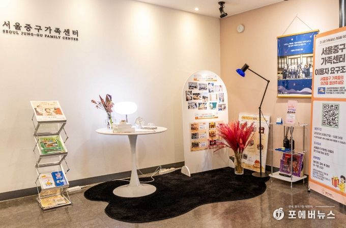 서울 중구가족센터 사진