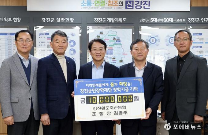 강진완도축협 김영래 조합장 및 임원들