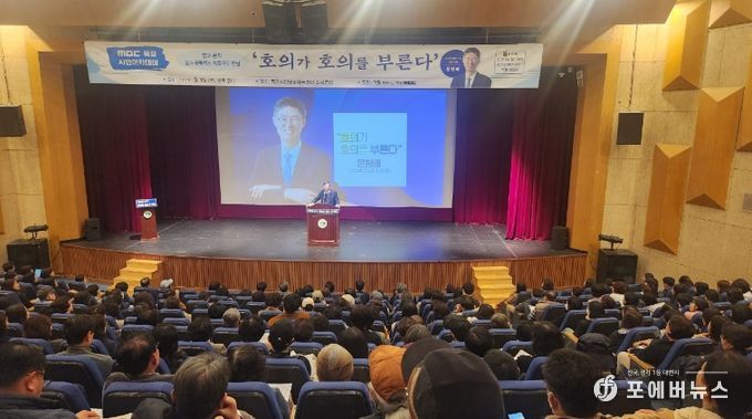 목포시민아카데미, 문형배 전 재판관 초청 강연 성료