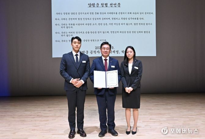 청렴선언문 낭독