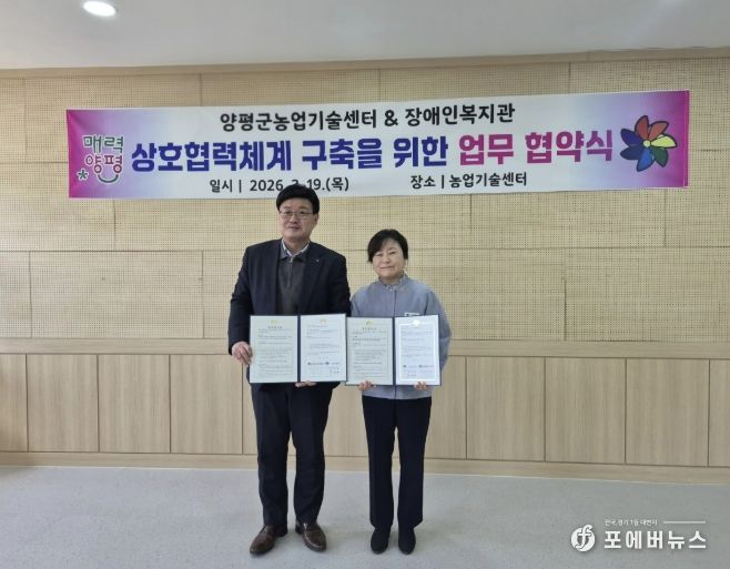 장애인복지관, 복지 증진 업무협약