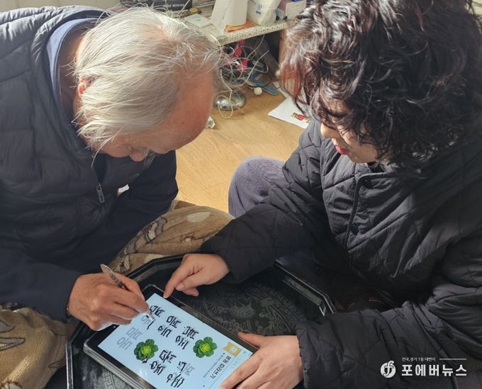 양평군가족센터, 노인맞춤 돌봄 서비스 ‘손끝에서 시작되는 스마트 돌봄’ 프로그램 운영