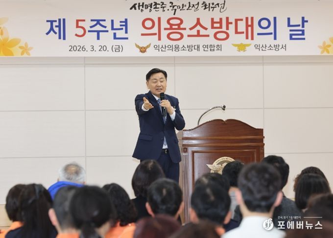 제5주년 의용소방대의 날 기념식