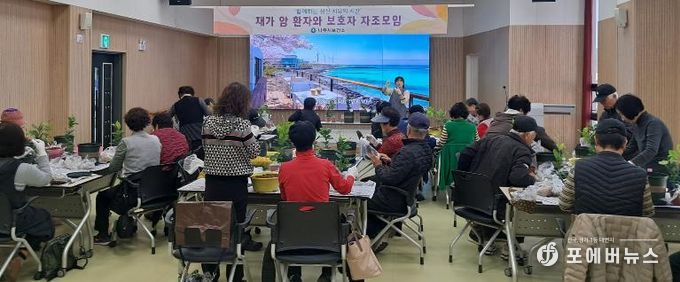 나주시보건소는 지난 19일 보건소 다목적강당에서 관내 재가 암 환자 및 가족을 대상으로 건강교육과 체험활동 프로그램을 운영했다.