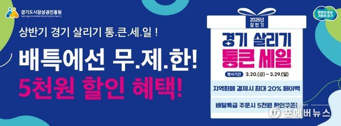 상반기 통큰세일