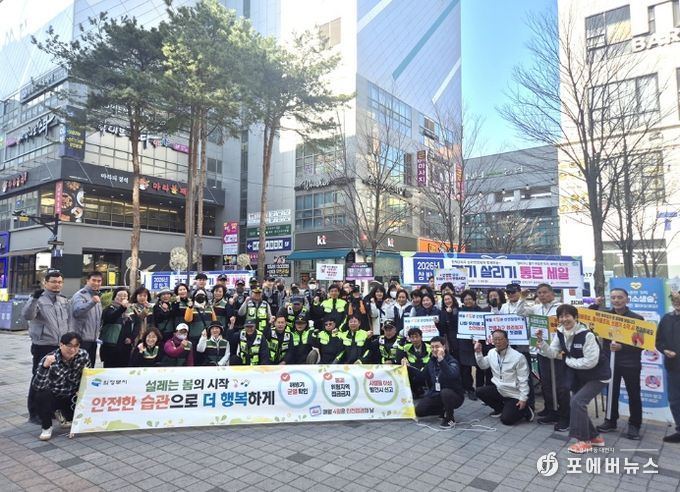 의정부시, 시민과 함께하는 안전점검의 날 캠페인 실시