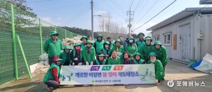 이천시 마장면 새마을남녀협의회, 새봄맞이 국토 대청소 및 영농 폐기물 집중 수거 실시