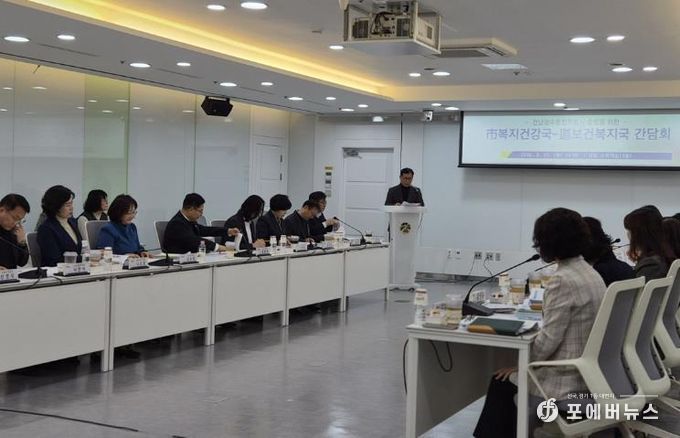 통합 복지분야 간담회