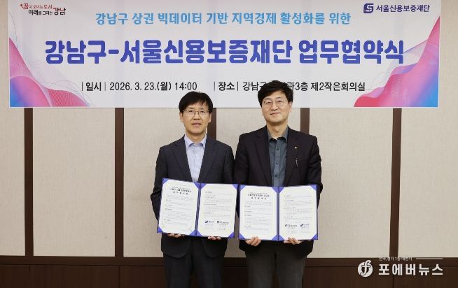 협약식에 참석한 김진만 강남구 부구청장(왼쪽)과 박재용 서울신용보증재단 경영상임이사(오른쪽).