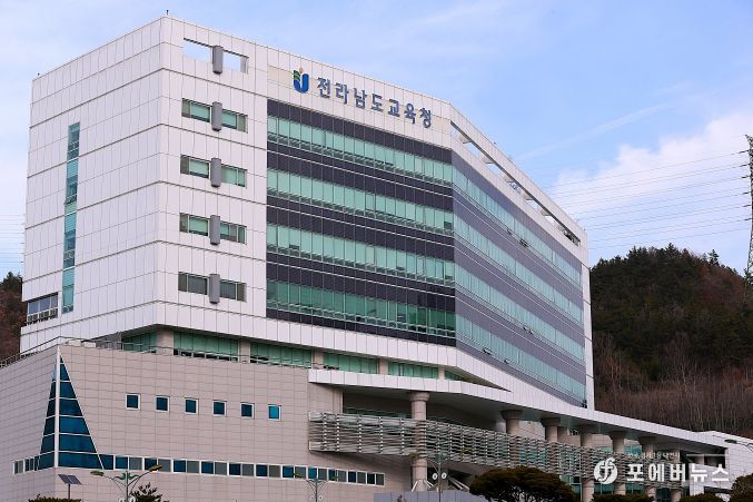 전남교육청