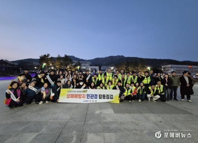 진도군, ‘성매매 방지 민관경 합동 점검 및 캠페인’ 전개