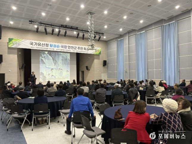 연천군, 국가유산청 황권순 무형유산국장 초청 주민 특강 성료