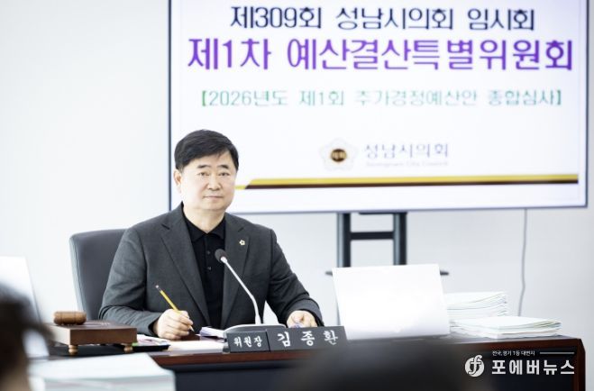 성남시의회 김종환 의원(판교·백현·운중·대장동)