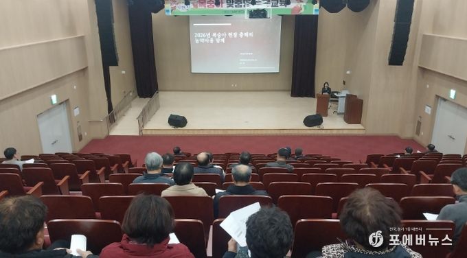 이천시농업기술센터, 복숭아 맞춤형 전문교육 추진