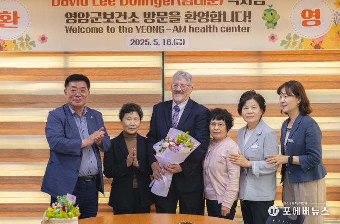 데이비드 돌린저 영암군보건소 방문