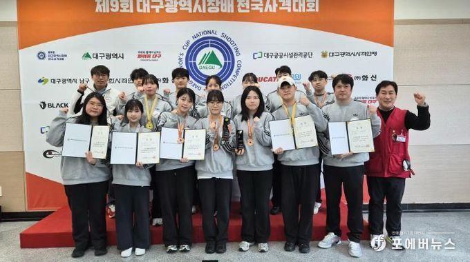 서산시청 사격팀이 제9회 대구광역시장배 전국사격대회에서 메달을 획득한 것을 기념했다.