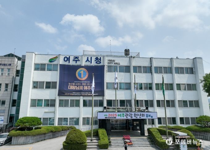여주시청