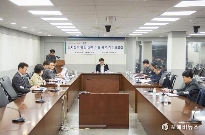 인천 서구, 도시침수 예방 대책 수립 용역 착수보고회 개최... 반복된 침수 막는다