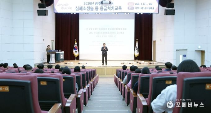 광주시, 공무원 대상 심폐소생술 교육 실시…응급 대응 역량 강화
