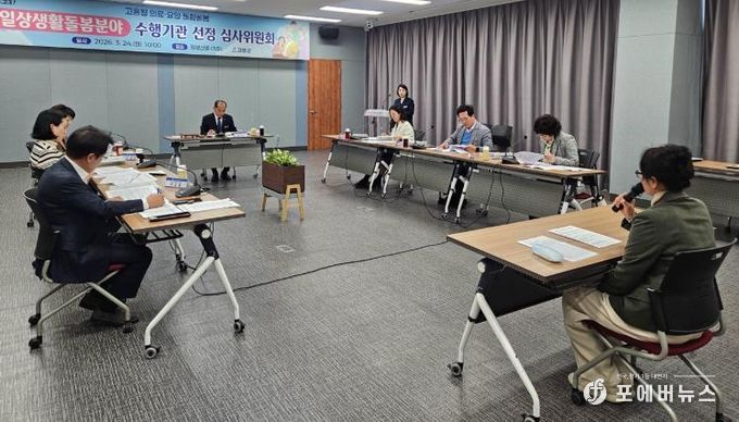 고흥군, 의료·요양 통합돌봄사업 ‘일상생활 분야’ 수행기관 10개소 선정