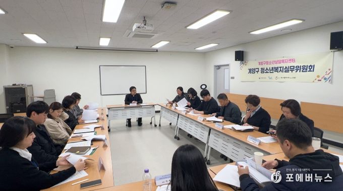 계양구청소년상담복지센터, 2026년 1차 청소년복지실무위원회 개최