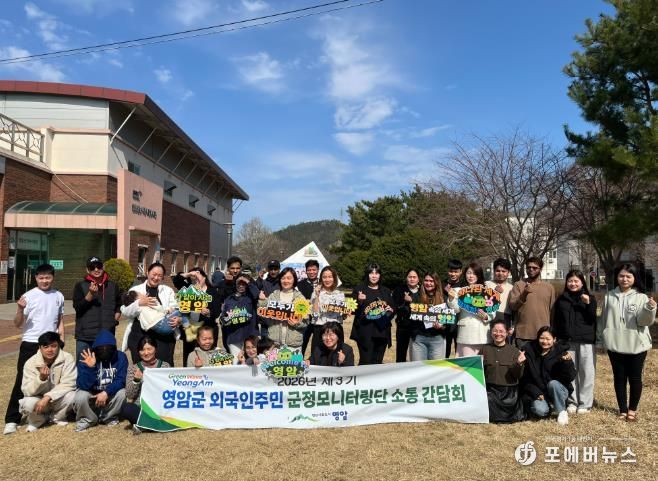 외국인주민 군정모니터링단