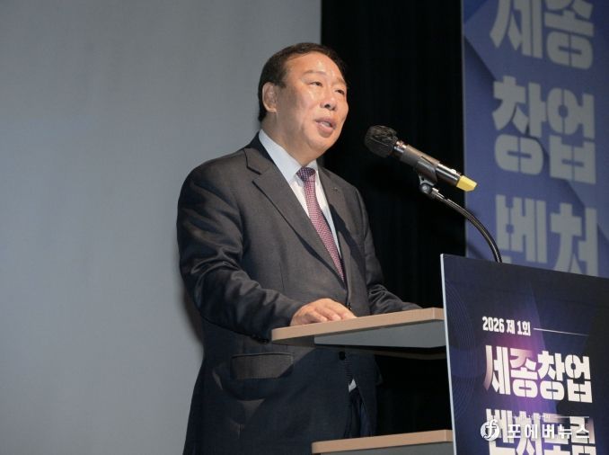 세종창업벤처포럼