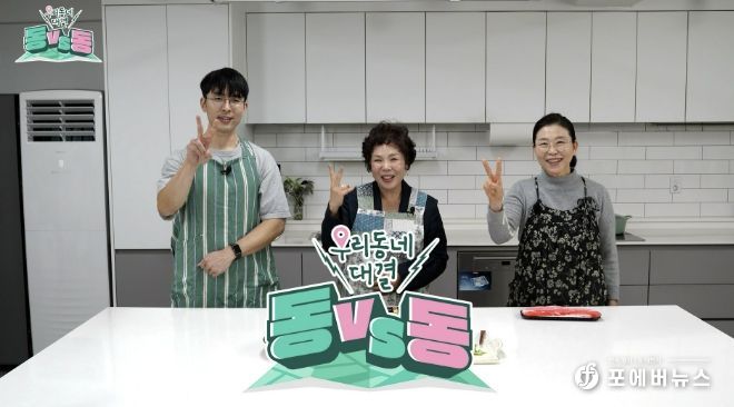 동대동(우리 동네 대결) 1편