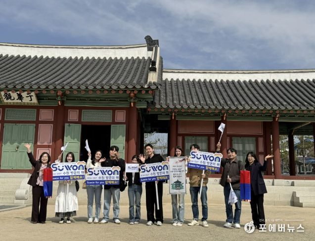 글로벌 인플루언서와 수원시 관계자들이 함께 기념사진을 촬영하고 있다.