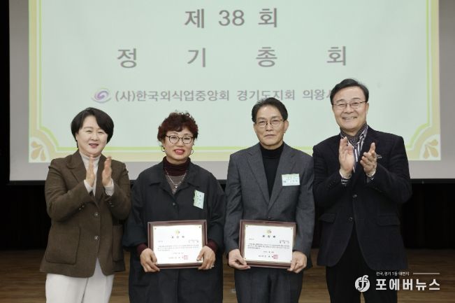 김성제 의왕시장,‘외식업중앙회 의왕시지부 정기총회’참석…지역 음식 문화 선도 회원 격려