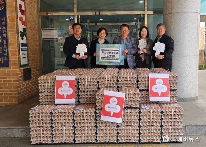 김포시 산란계협회, 김포복지재단에 계란 나눔 행사