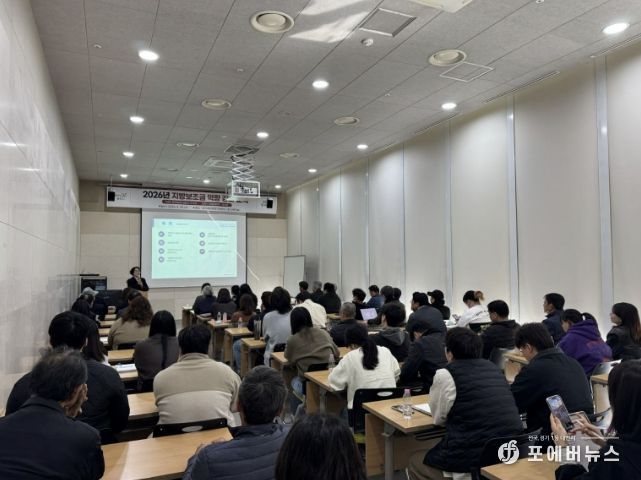 양주시, 2026년 지방보조금 역량 강화 교육 실시