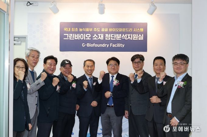 포항시는 26일 포항융합기술산업지구에서 ‘동물용 그린바이오의약품 산업화 거점’과 ‘그린바이오 소재 첨단분석시스템(바이오 파운드리)’ 개소식 및 현판식을 개최했다.