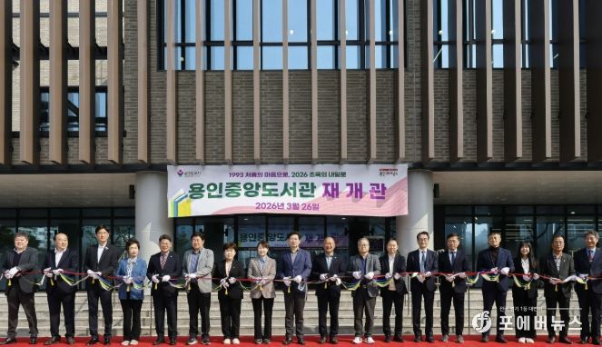 26일 용인중앙도서관에서 이상일 시장과 재개관식 참석자들이 기념테이프를 자르고 있다