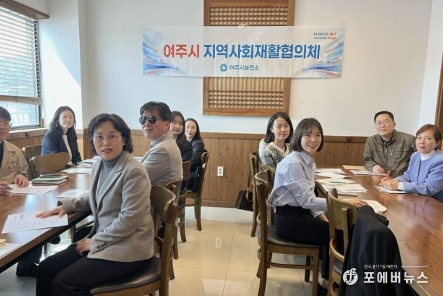 2026년 제1회 여주시 지역사회재활협의체 회의 개최