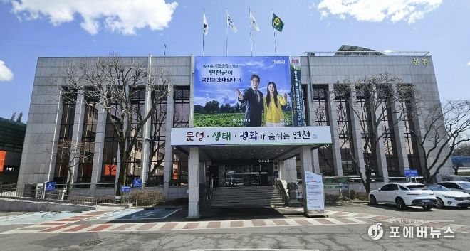 연천군청