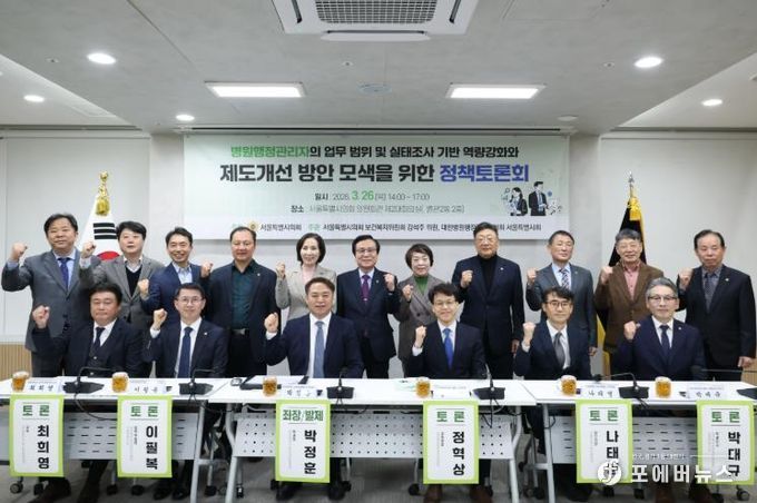 병원행정관리자의 업무 범위 및 실태조사 기반 역량강화와 제도 개선 방안 모색을 위한 정책토론회