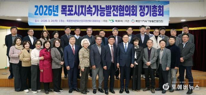 목포지속협 사진