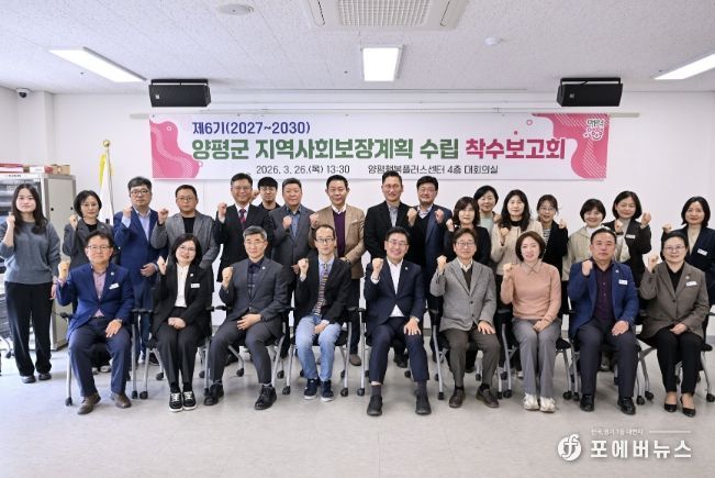 제6기 지역사회보장계획 수립 착수보고회