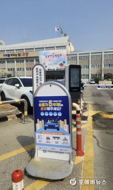 승용차 5부제 운영 홍보