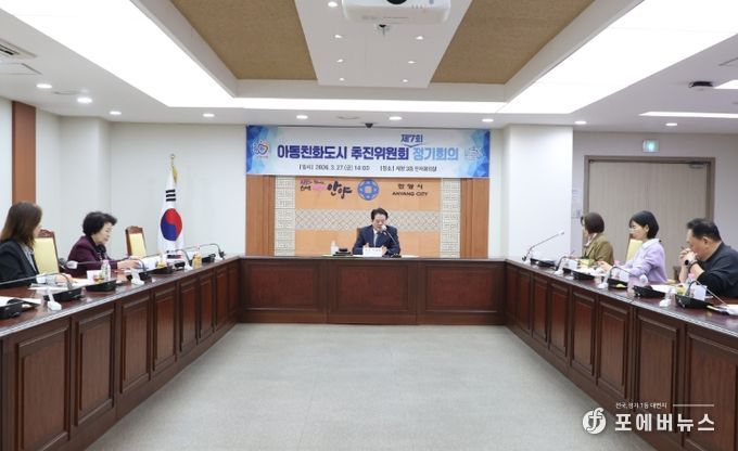 27일 오후 2시 시청 전자회의실에서 열린 제7회 아동친화도시 추진위원회 정기회의에서 최대호 안양시장이 인사말을 하고 있다.