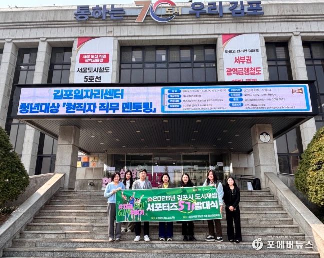 2026년 도시재생 서포터즈 발대식